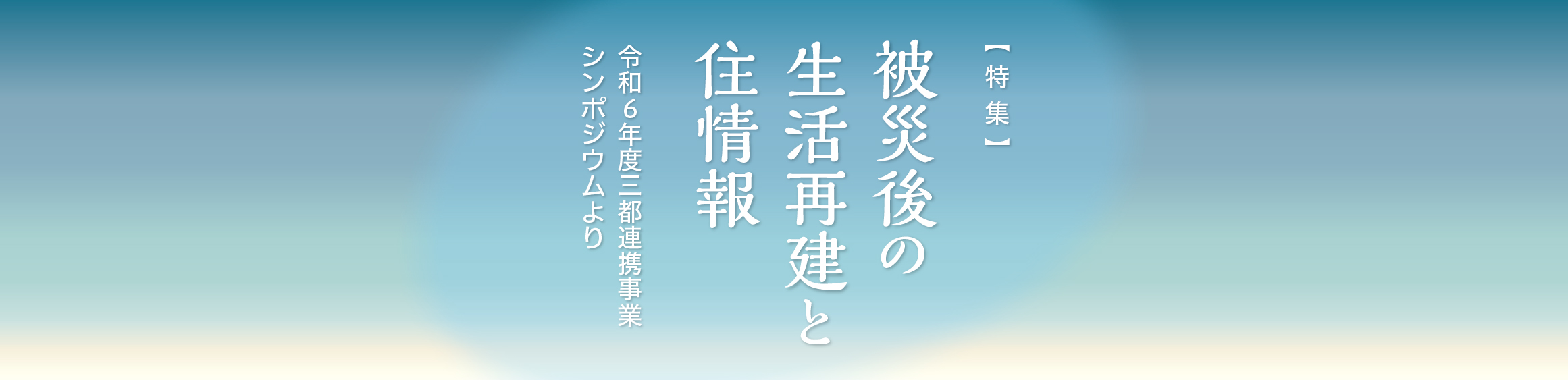 記事のヘッダー